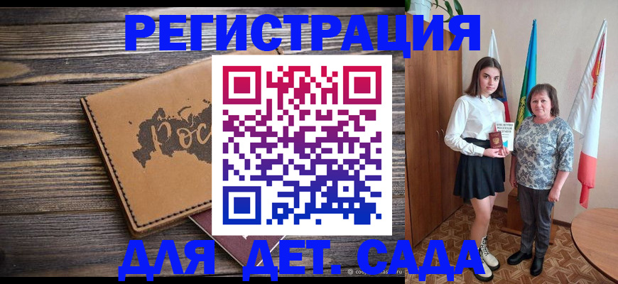 временная регистрация надежно в Борзе