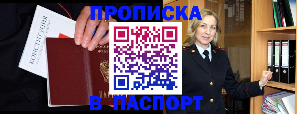 регистрация для школы в Борзе